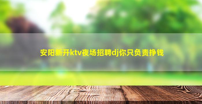 昭通KTV招聘