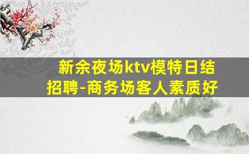 保山酒吧招聘